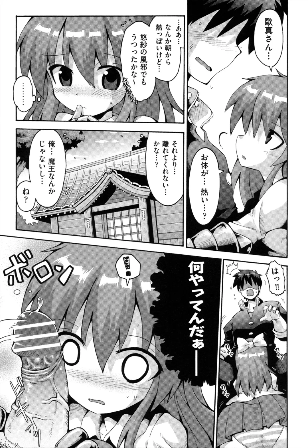 [Yaminabe] Loring Holiday Fhentai - Page 142