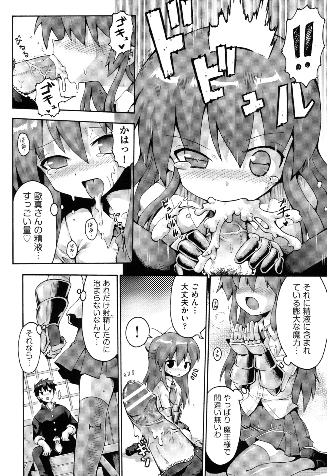 [Yaminabe] Loring Holiday Fhentai - Page 145