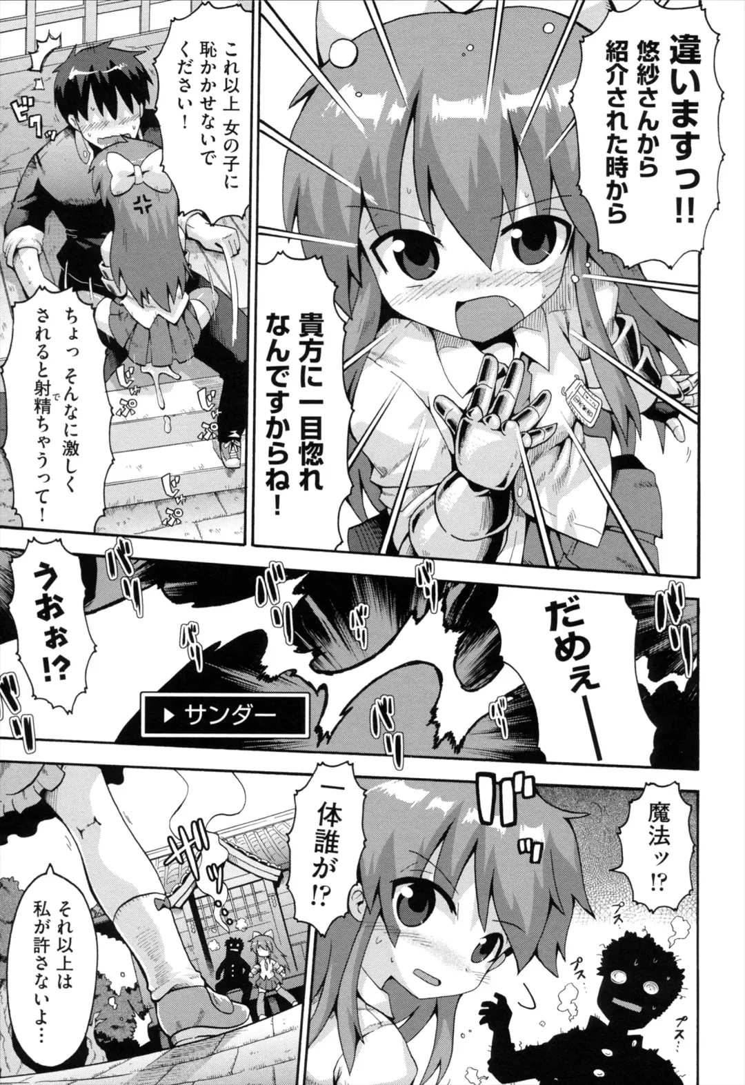 [Yaminabe] Loring Holiday Fhentai - Page 148