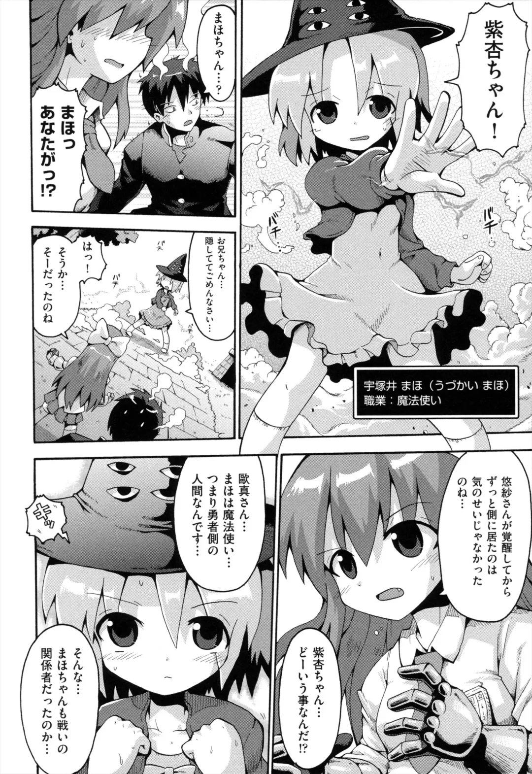 [Yaminabe] Loring Holiday Fhentai - Page 149