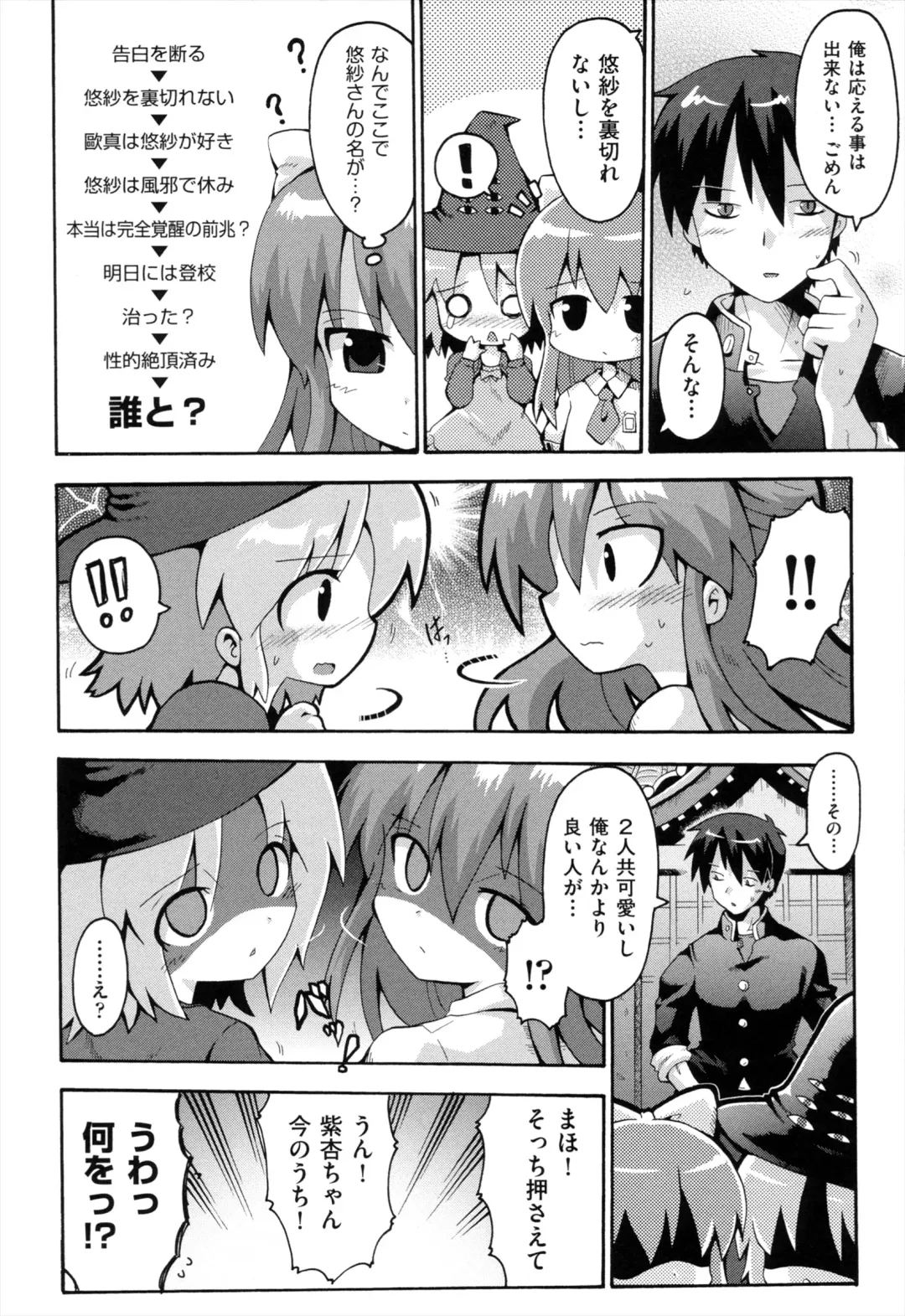 [Yaminabe] Loring Holiday Fhentai - Page 151