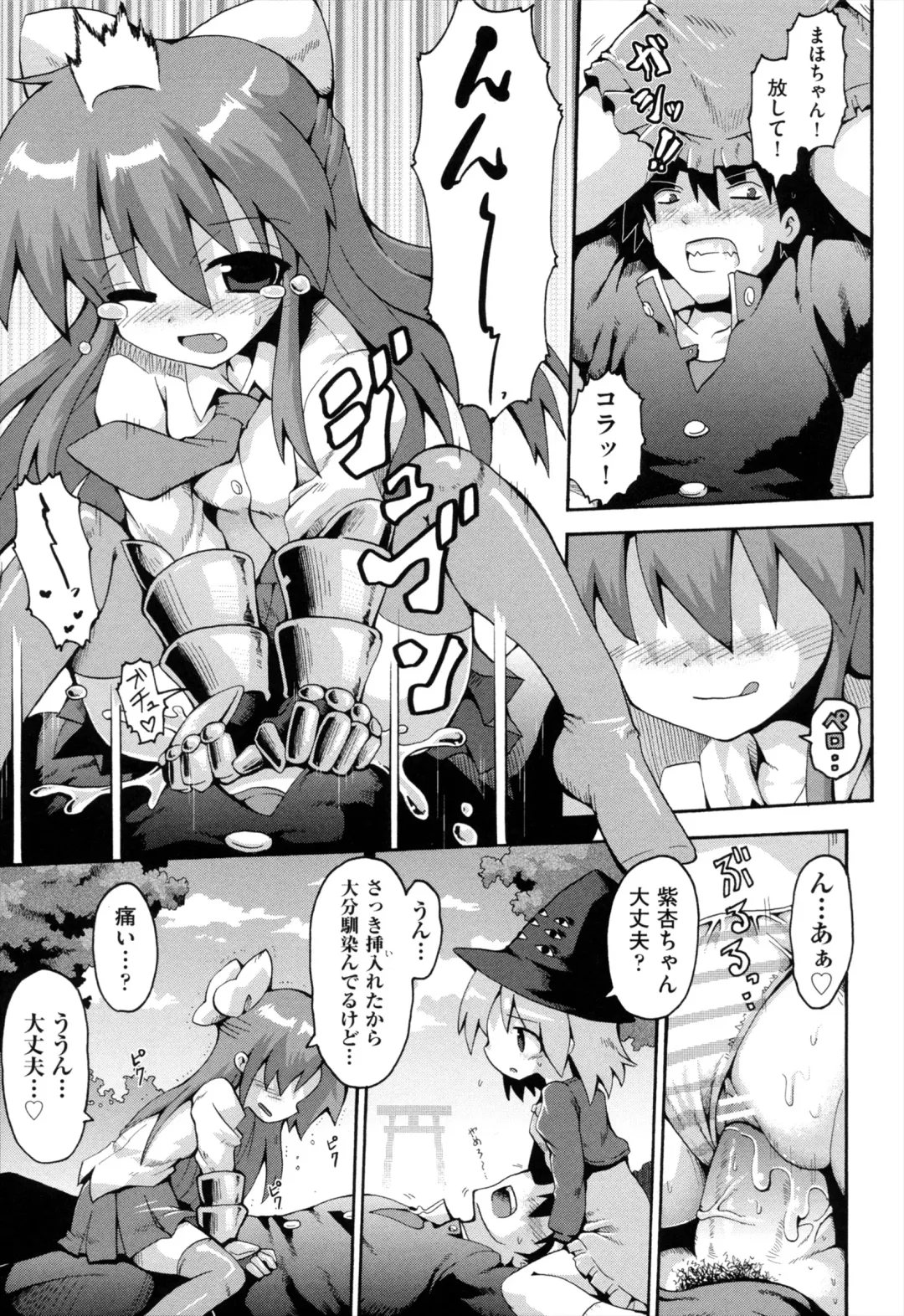 [Yaminabe] Loring Holiday Fhentai - Page 152