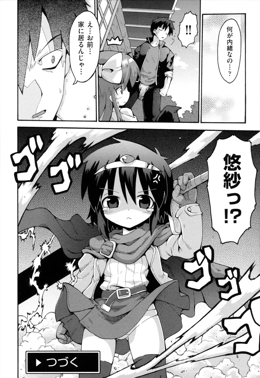 [Yaminabe] Loring Holiday Fhentai - Page 163