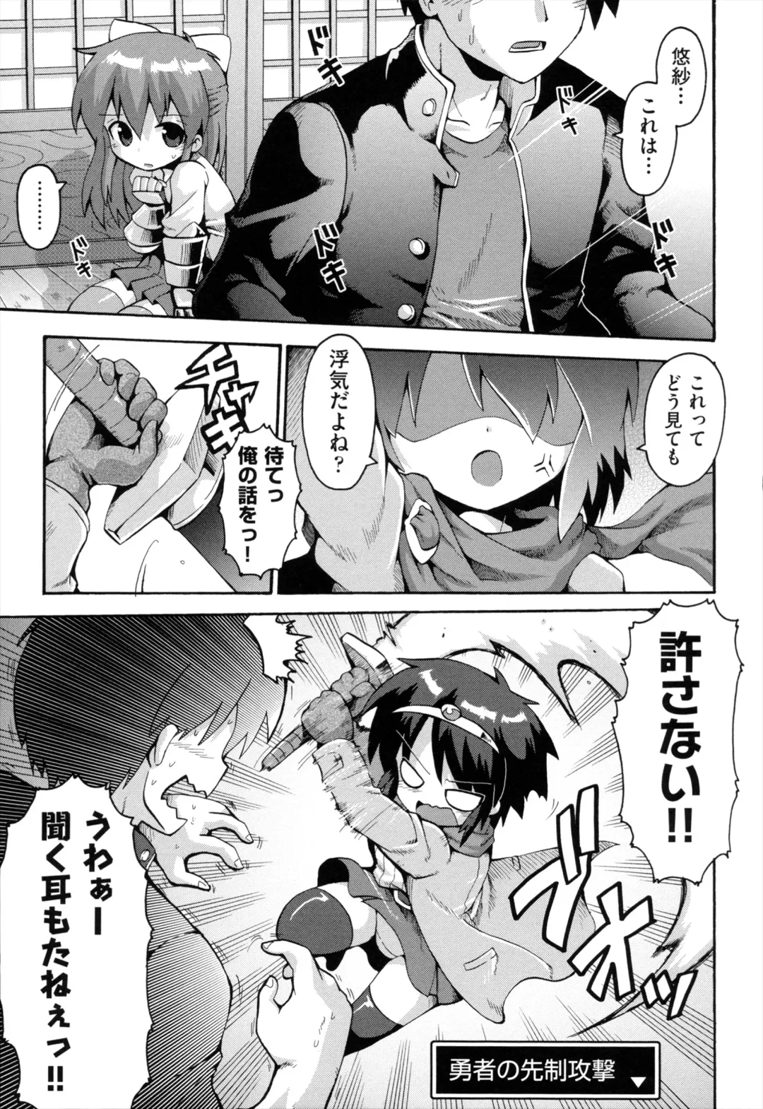 [Yaminabe] Loring Holiday Fhentai - Page 164