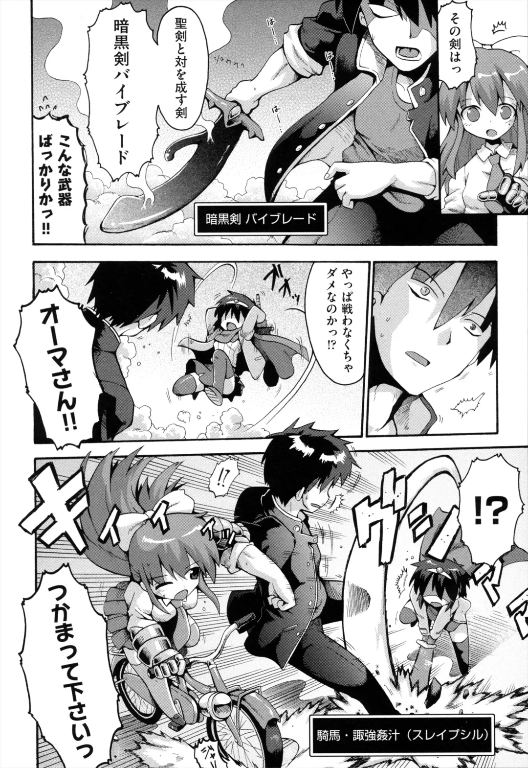 [Yaminabe] Loring Holiday Fhentai - Page 167