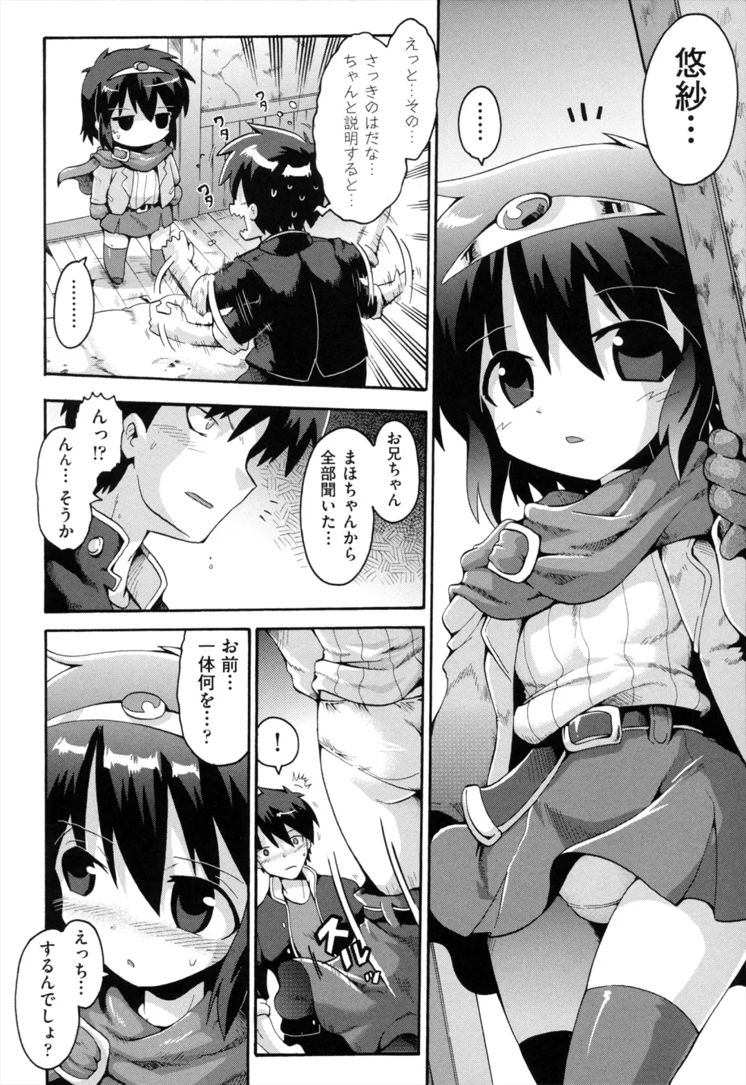 [Yaminabe] Loring Holiday Fhentai - Page 171