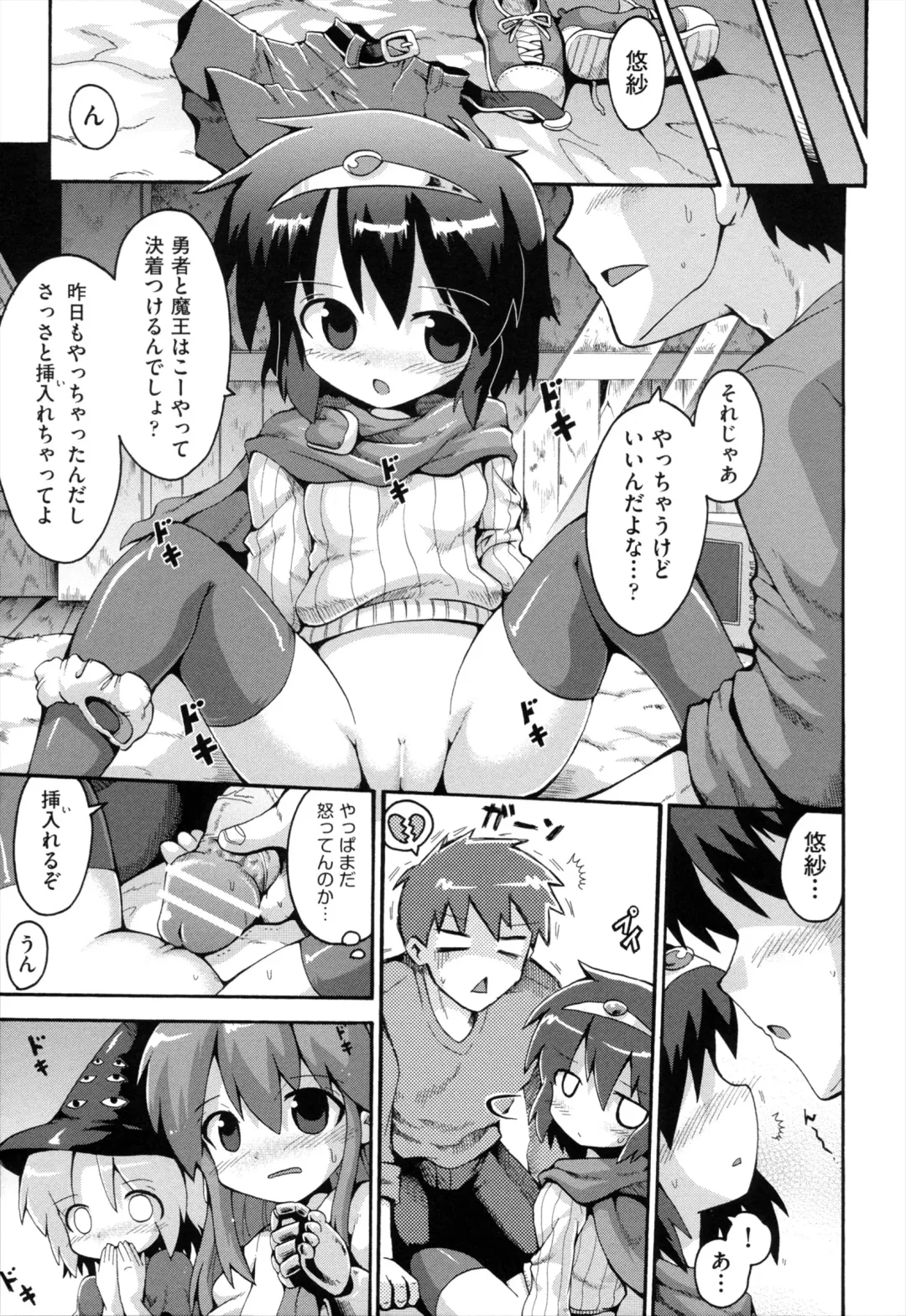 [Yaminabe] Loring Holiday Fhentai - Page 172