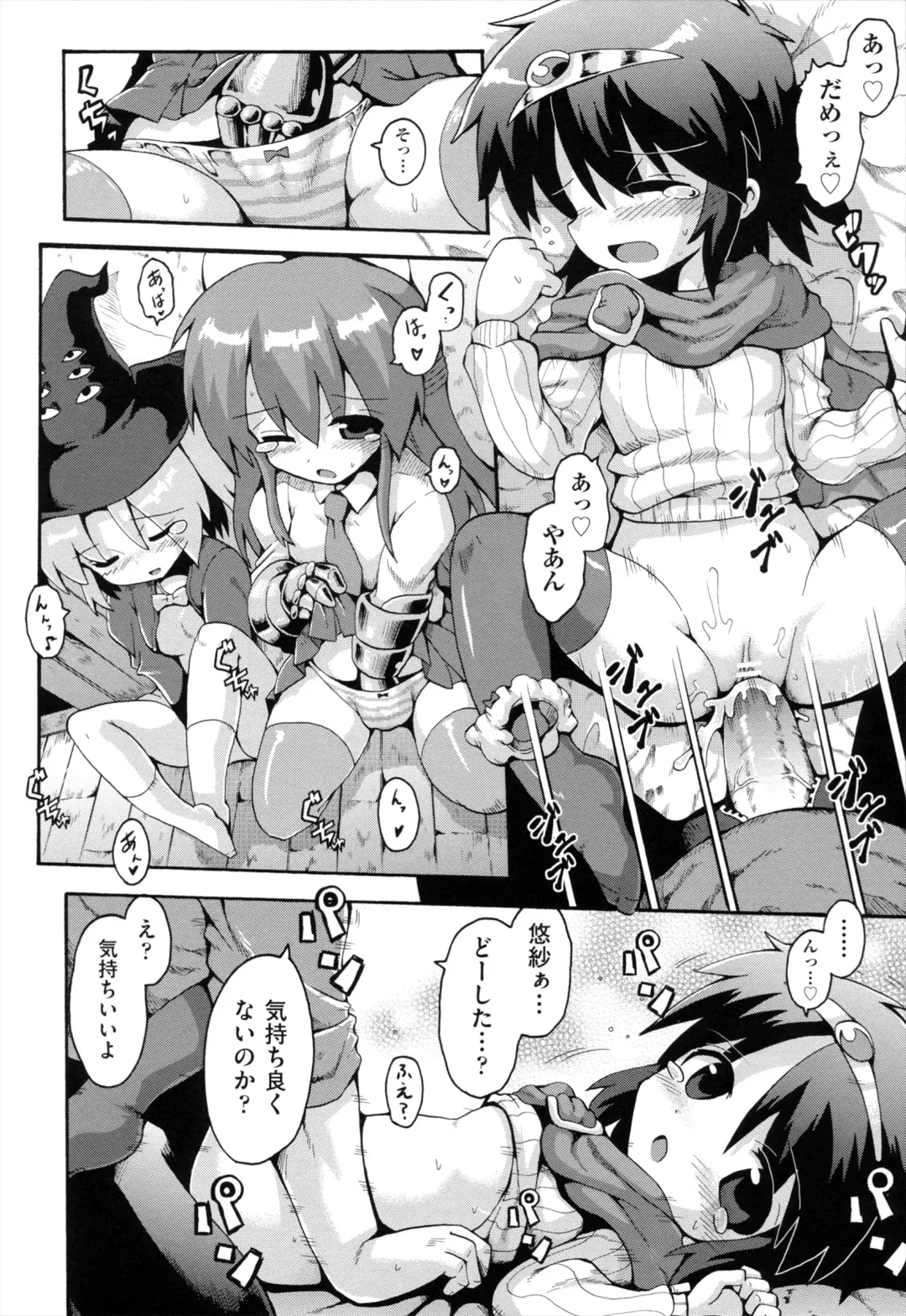 [Yaminabe] Loring Holiday Fhentai - Page 175