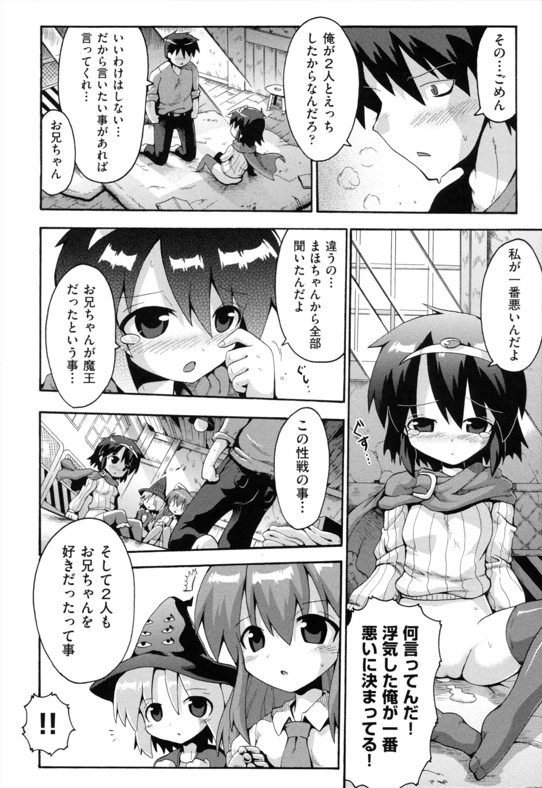 [Yaminabe] Loring Holiday Fhentai - Page 177