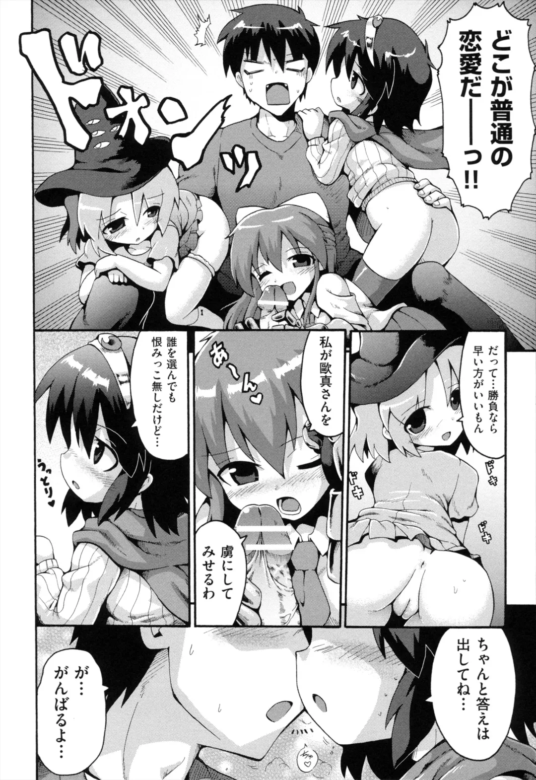 [Yaminabe] Loring Holiday Fhentai - Page 181