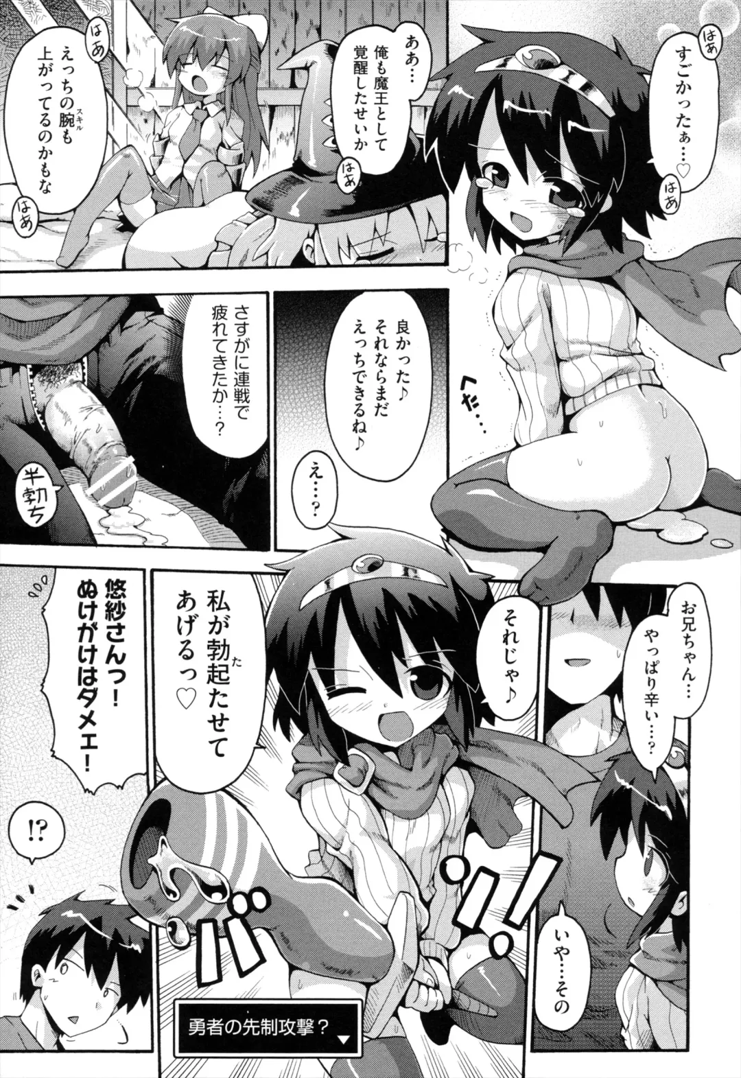[Yaminabe] Loring Holiday Fhentai - Page 184