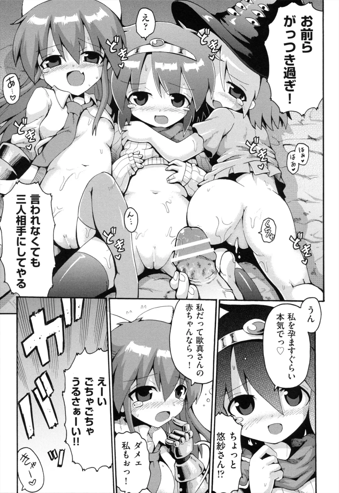 [Yaminabe] Loring Holiday Fhentai - Page 190