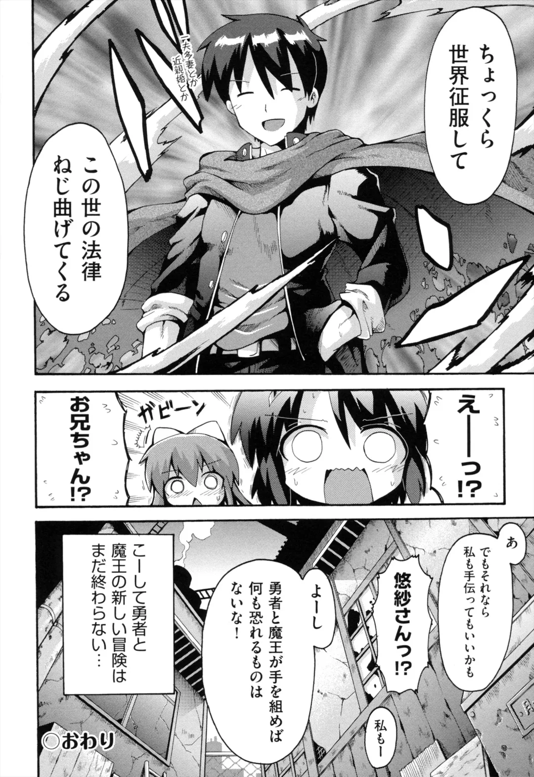 [Yaminabe] Loring Holiday Fhentai - Page 195