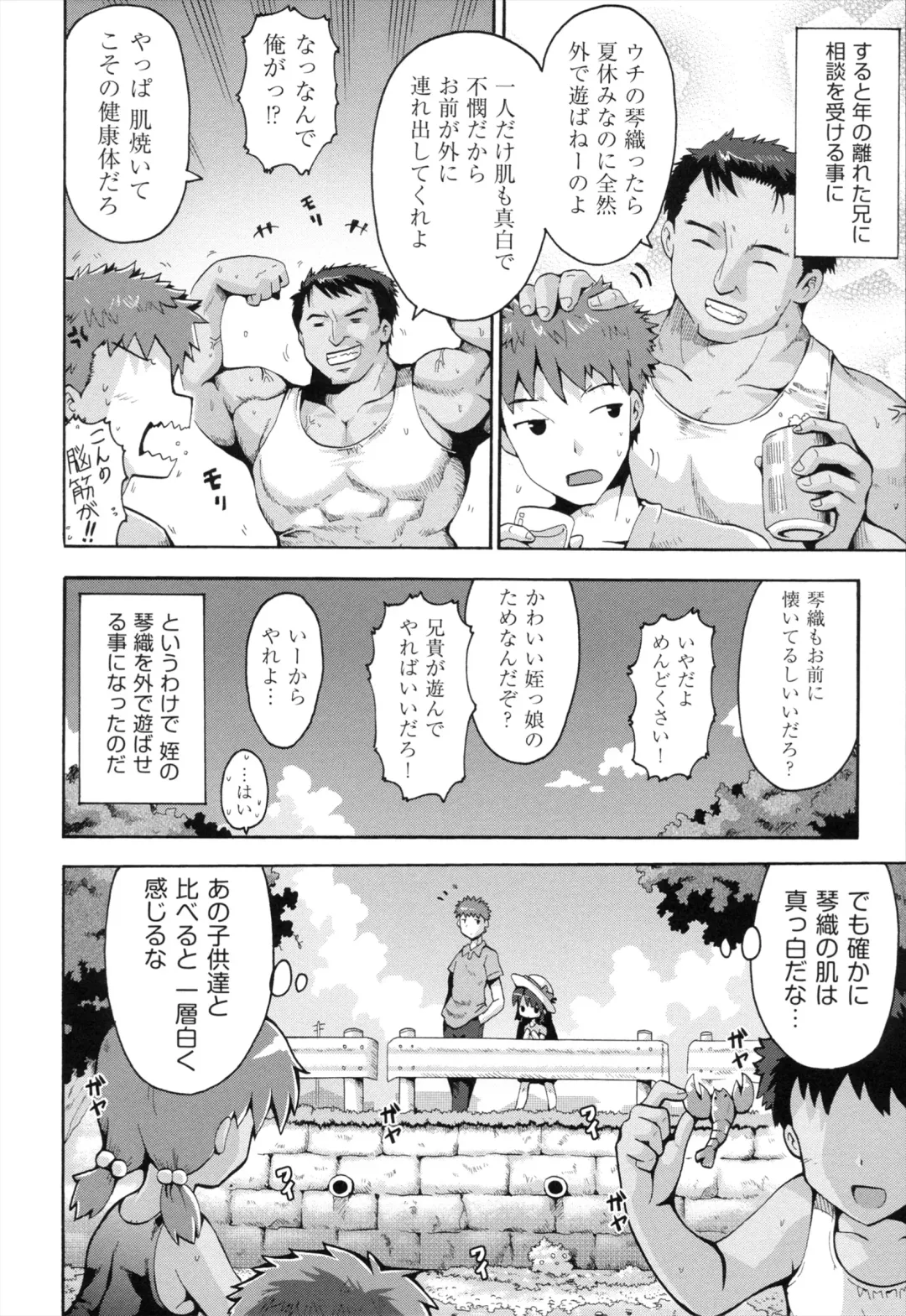 [Yaminabe] Loring Holiday Fhentai - Page 31