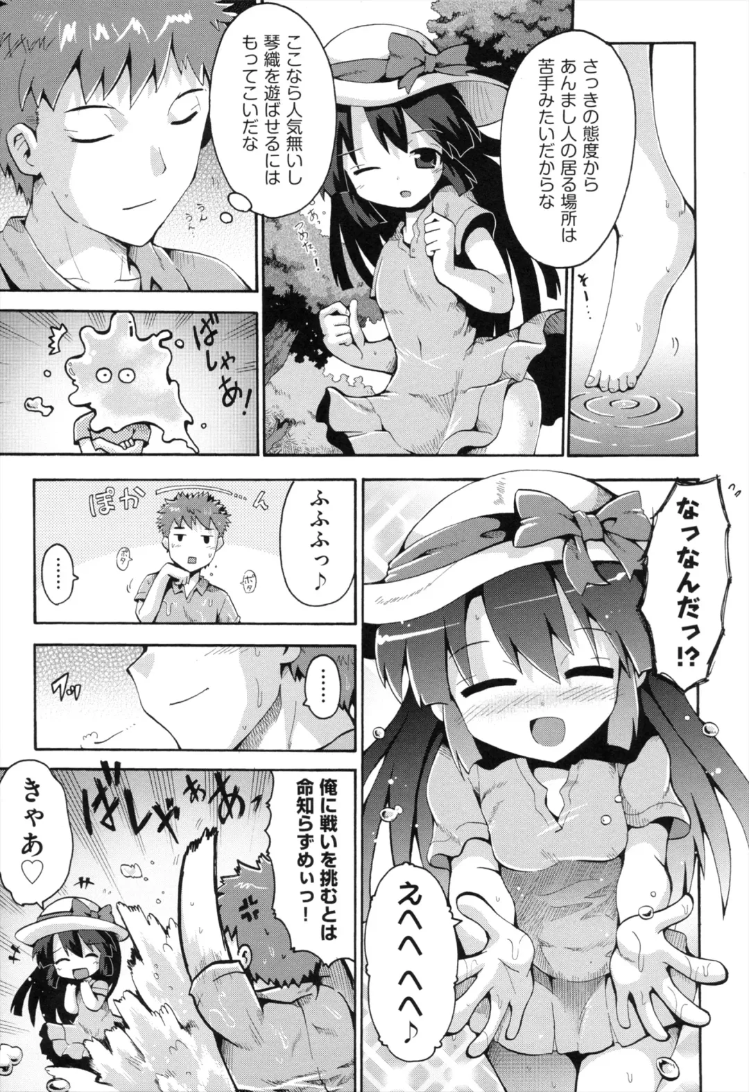 [Yaminabe] Loring Holiday Fhentai - Page 34