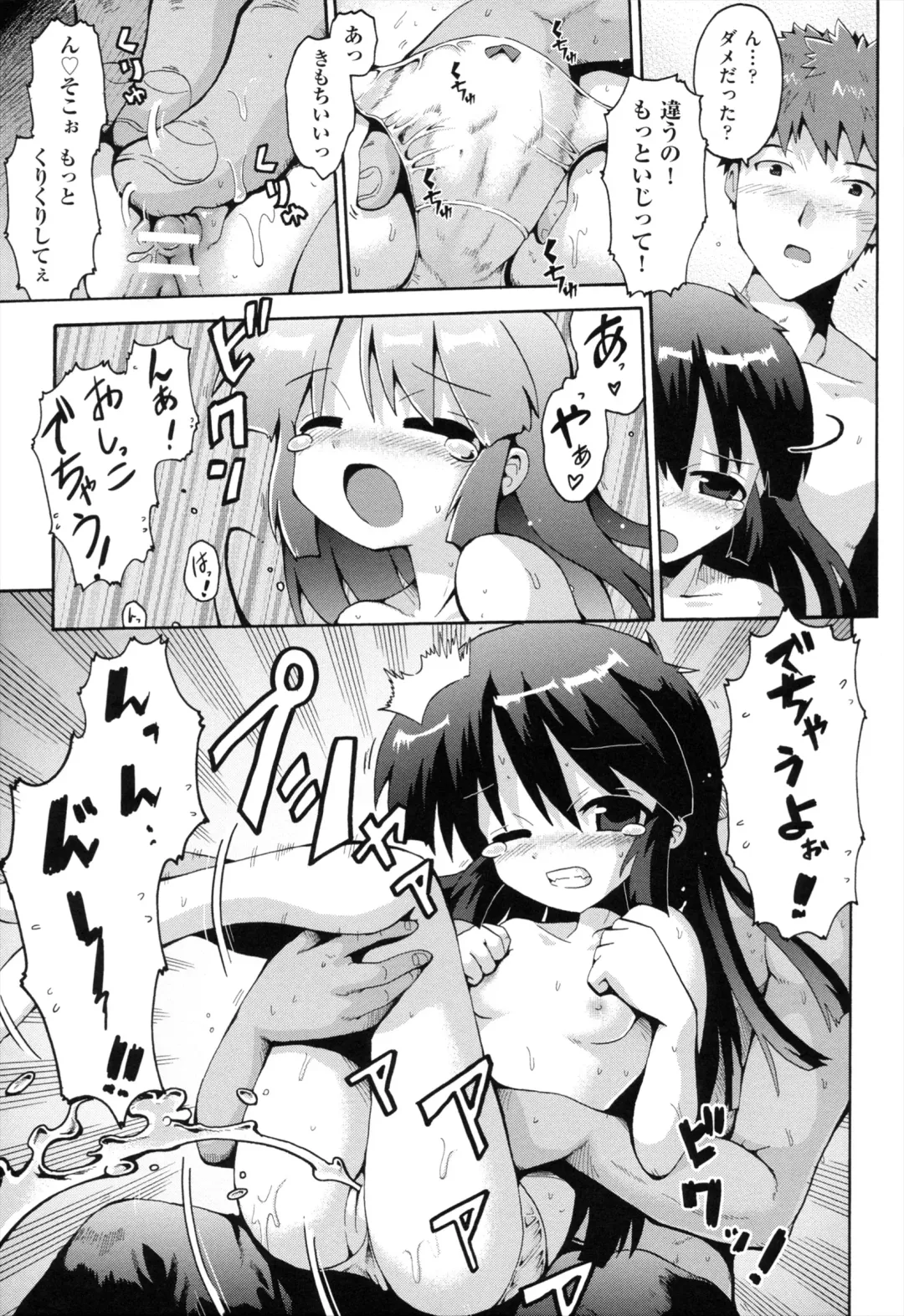 [Yaminabe] Loring Holiday Fhentai - Page 40