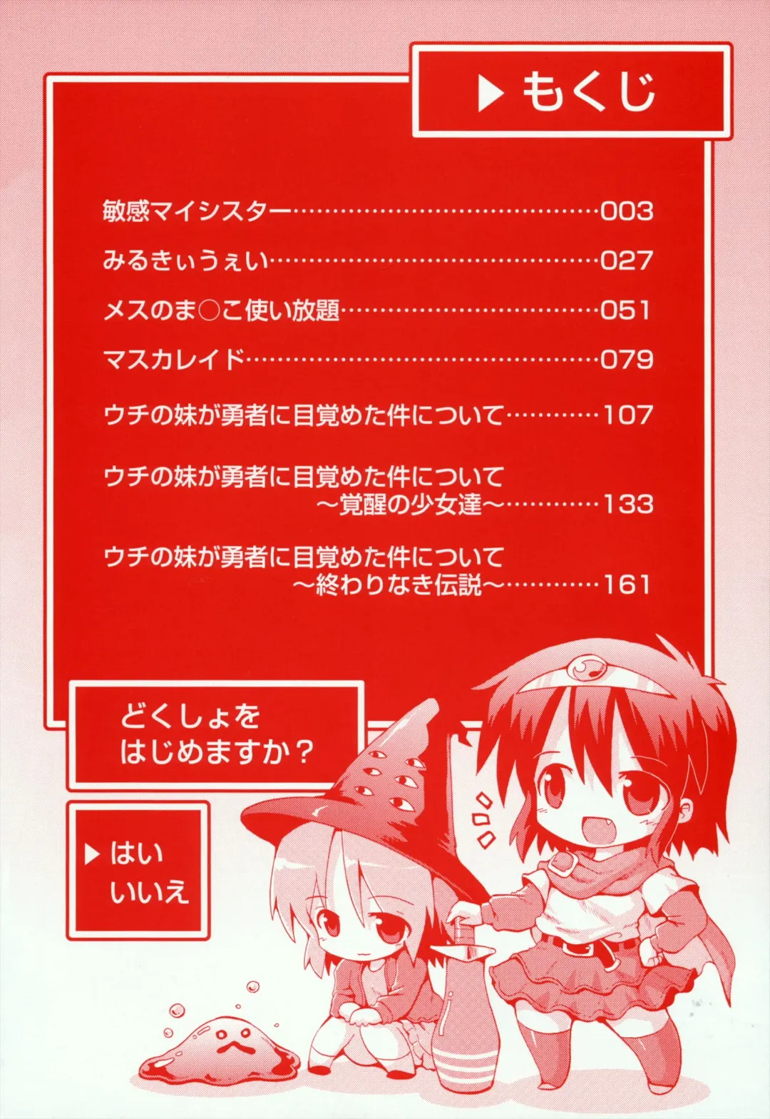 [Yaminabe] Loring Holiday Fhentai - Page 5