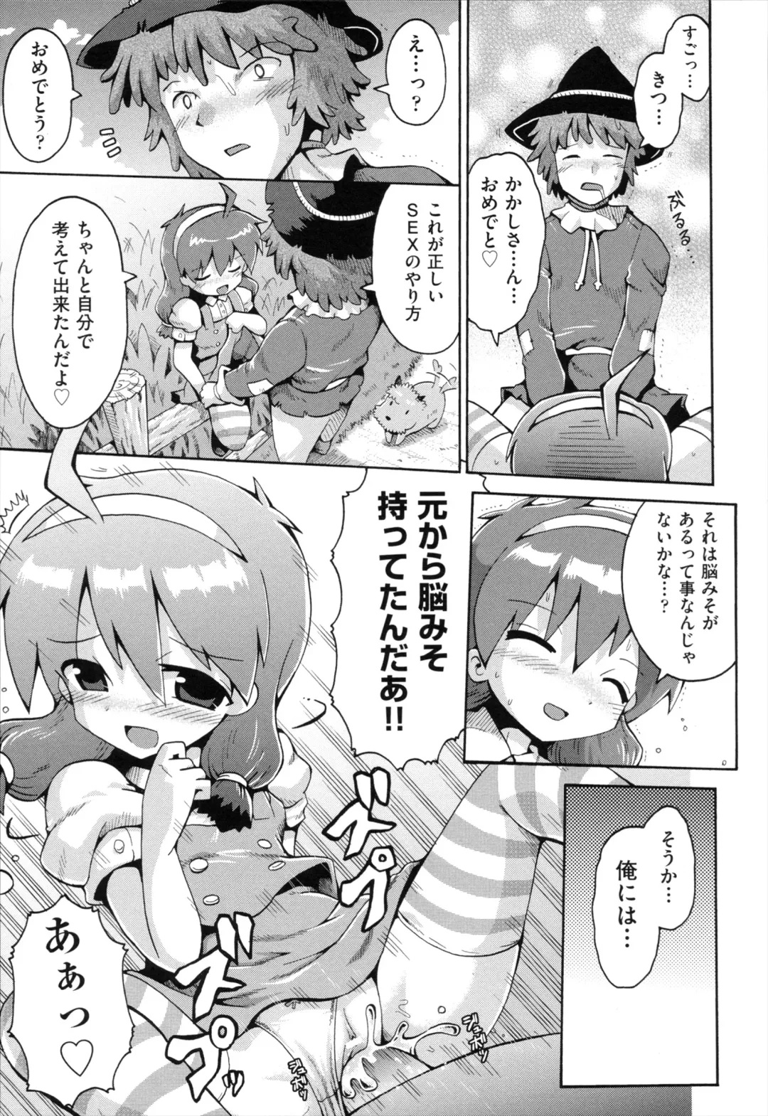 [Yaminabe] Loring Holiday Fhentai - Page 62