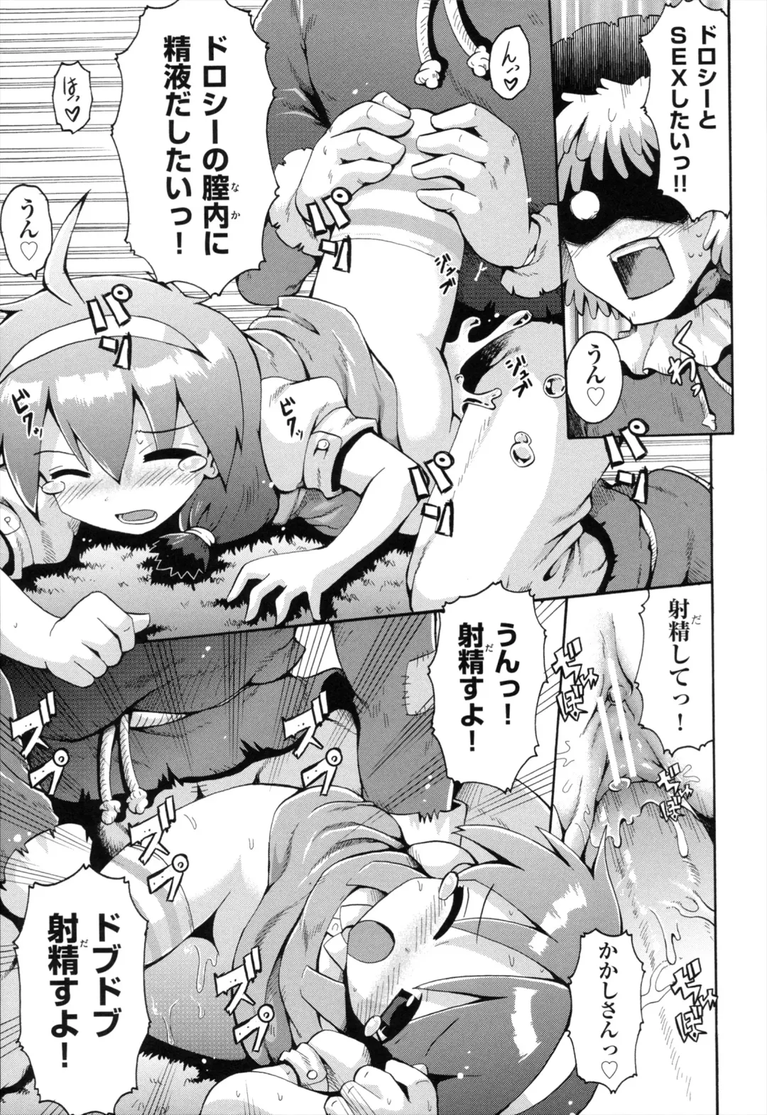 [Yaminabe] Loring Holiday Fhentai - Page 64