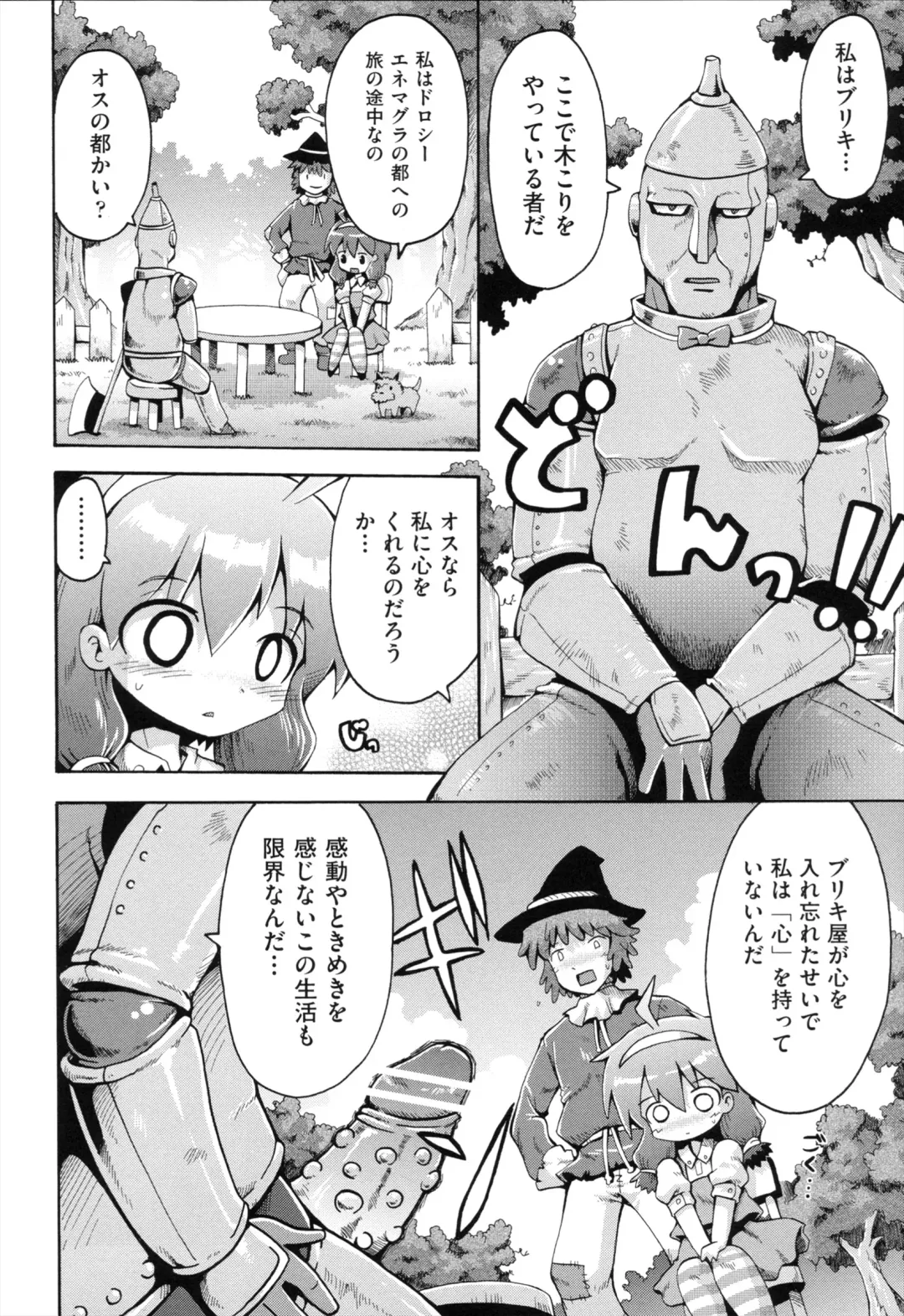 [Yaminabe] Loring Holiday Fhentai - Page 67