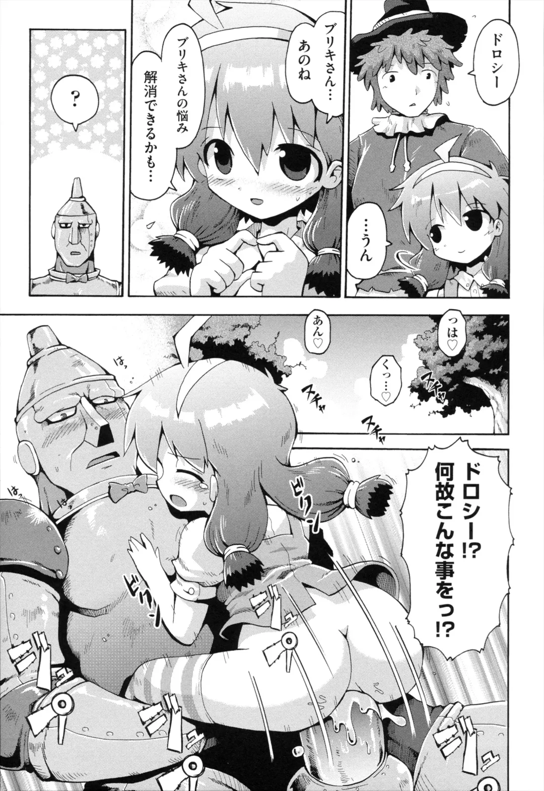 [Yaminabe] Loring Holiday Fhentai - Page 68