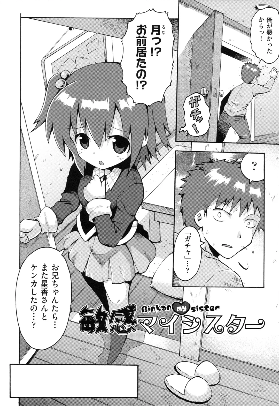 [Yaminabe] Loring Holiday Fhentai - Page 7