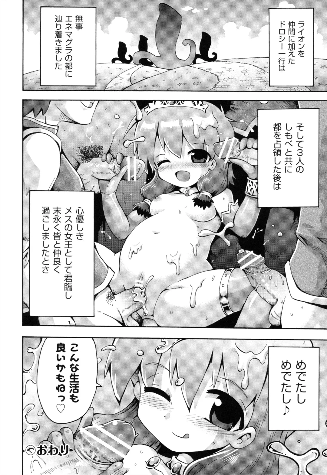 [Yaminabe] Loring Holiday Fhentai - Page 81