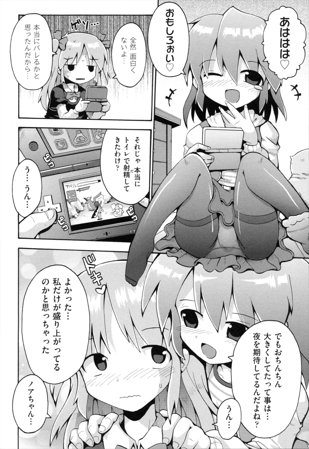 [Yaminabe] Loring Holiday Fhentai - Page 89