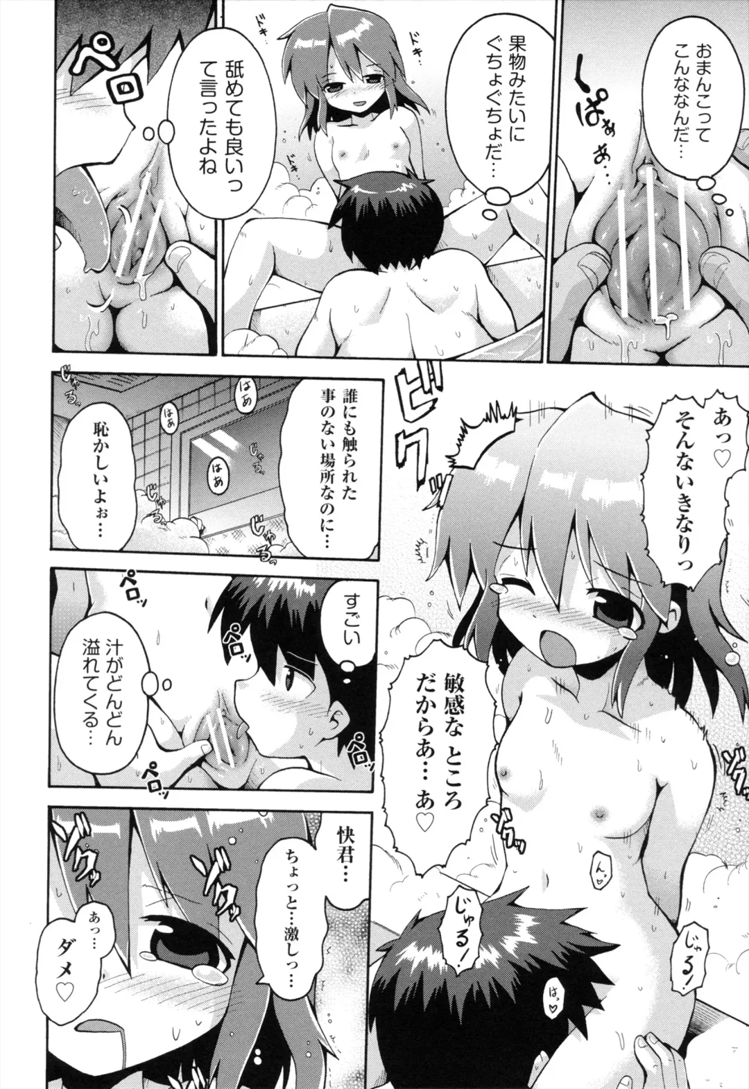 [Yaminabe] Loring Holiday Fhentai - Page 93