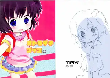 Read [Yamadori] Otomo-dachi Gokko - Fhentai