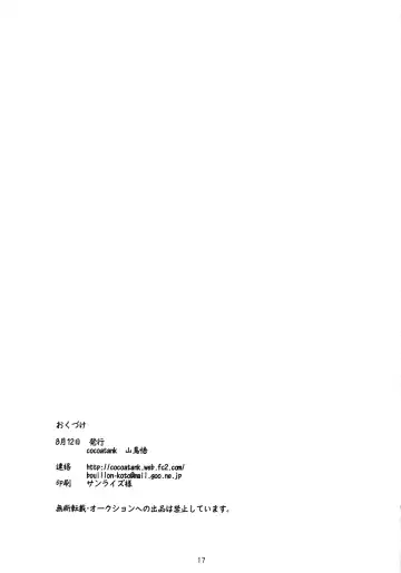 [Yamadori] Otomo-dachi Gokko Fhentai - Page 16