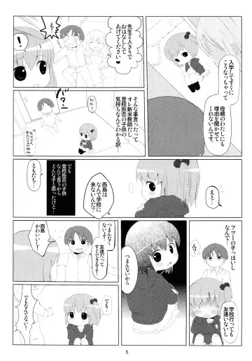 [Yamadori] Otomo-dachi Gokko Fhentai - Page 4