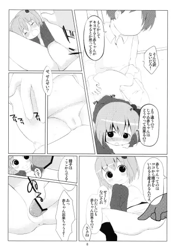 [Yamadori] Otomo-dachi Gokko Fhentai - Page 7