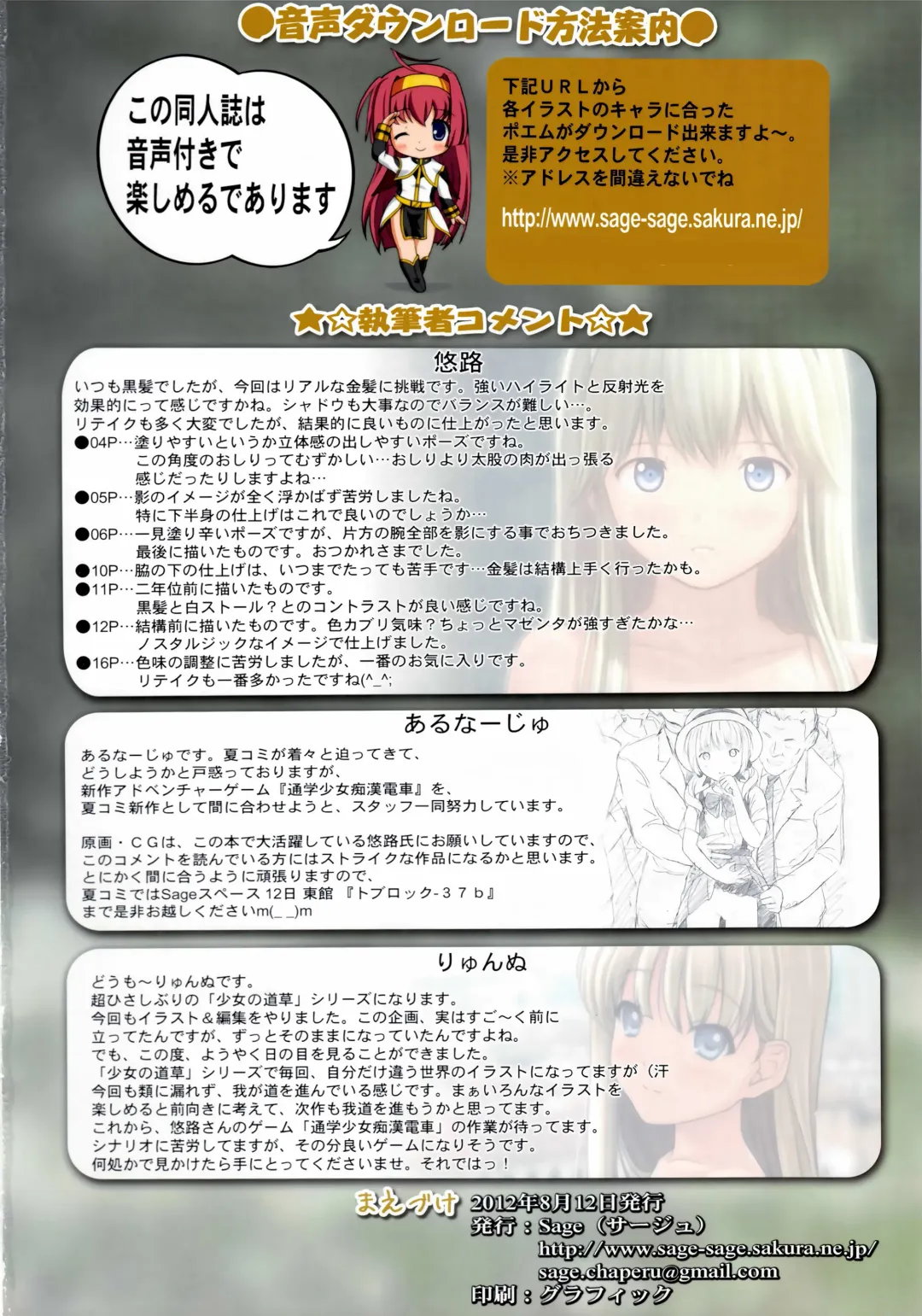 Shoujo no Michikusa ~Europe no Yousei-tachi~ Fhentai - Page 2