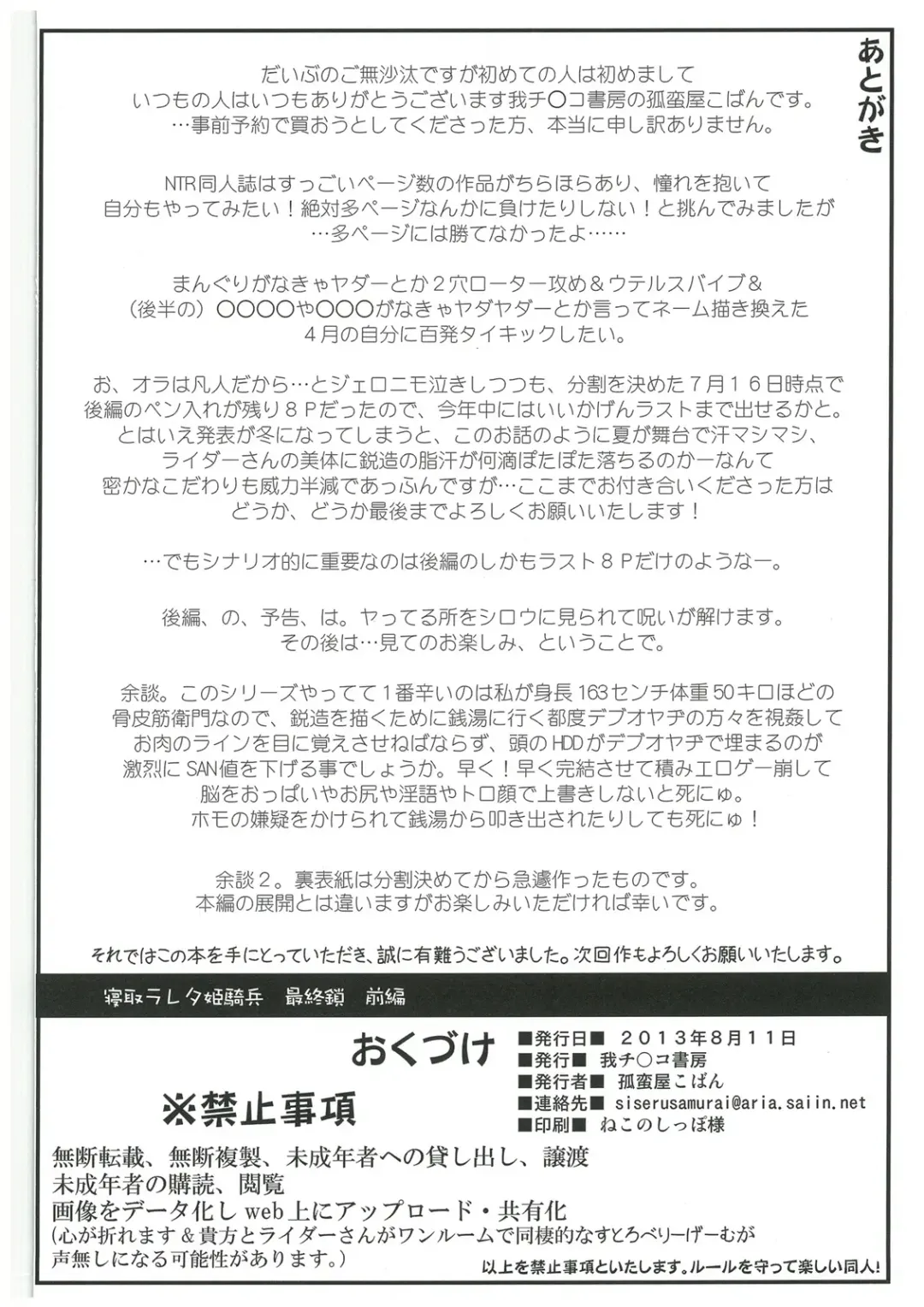 [Kobanya Koban] Netorareta Hime Kihei ~Tsui no Kusari~ Zenpen Fhentai - Page 33