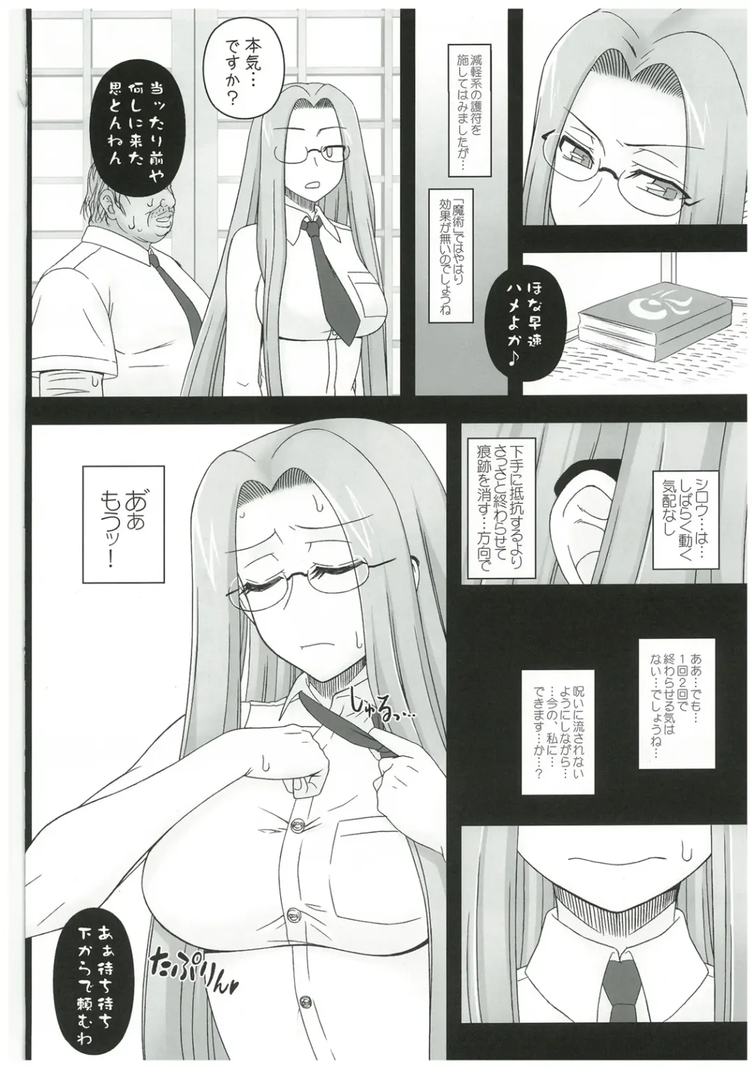 [Kobanya Koban] Netorareta Hime Kihei ~Tsui no Kusari~ Zenpen Fhentai - Page 5