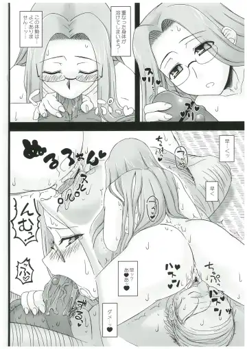 [Kobanya Koban] Netorareta Hime Kihei ~Tsui no Kusari~ Zenpen Fhentai.net - Page 15