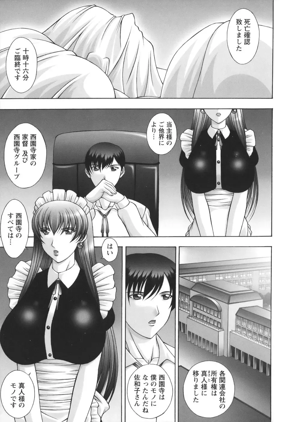 [Kai Masamura] Baku Sokomade-Icchau!? Fhentai - Page 103