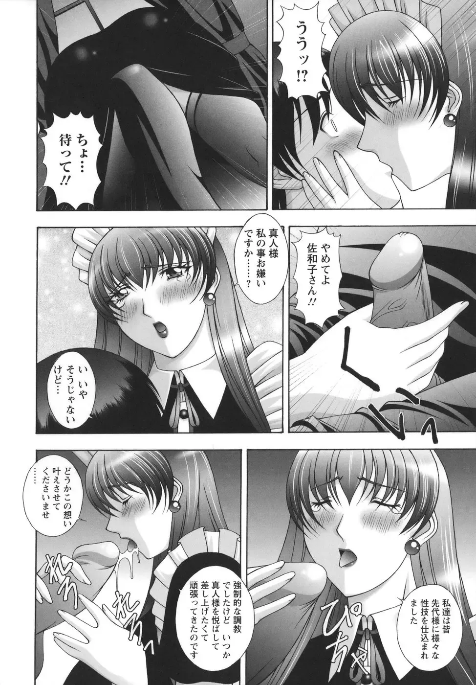 [Kai Masamura] Baku Sokomade-Icchau!? Fhentai - Page 108