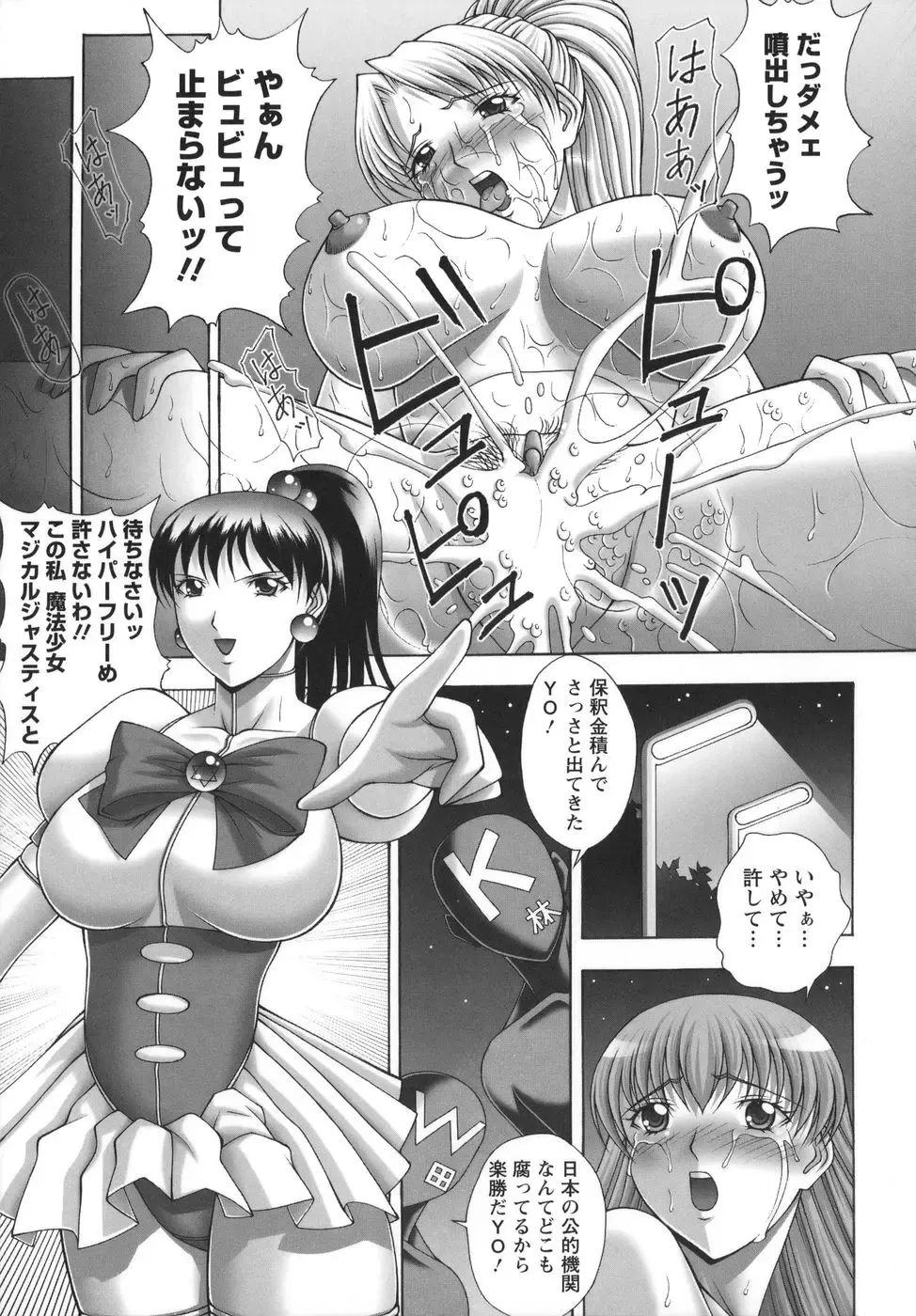 [Kai Masamura] Baku Sokomade-Icchau!? Fhentai - Page 161