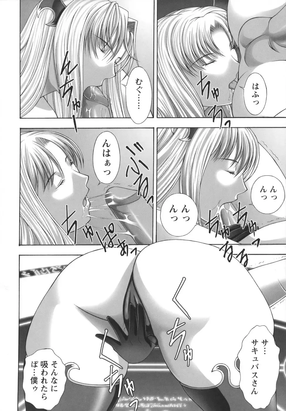 [Kai Masamura] Baku Sokomade-Icchau!? Fhentai - Page 174