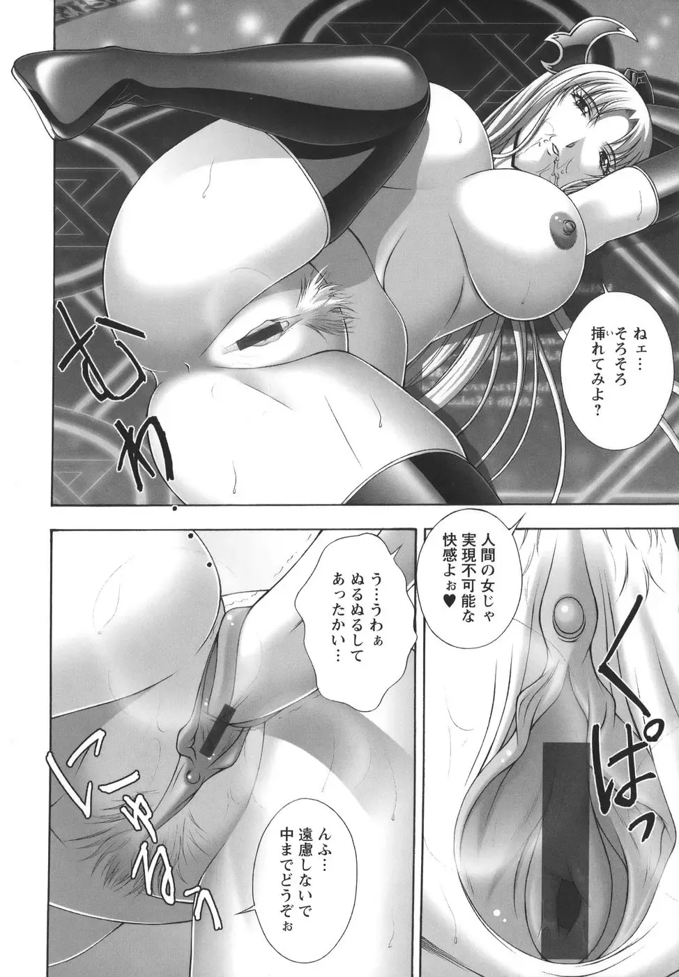 [Kai Masamura] Baku Sokomade-Icchau!? Fhentai - Page 176