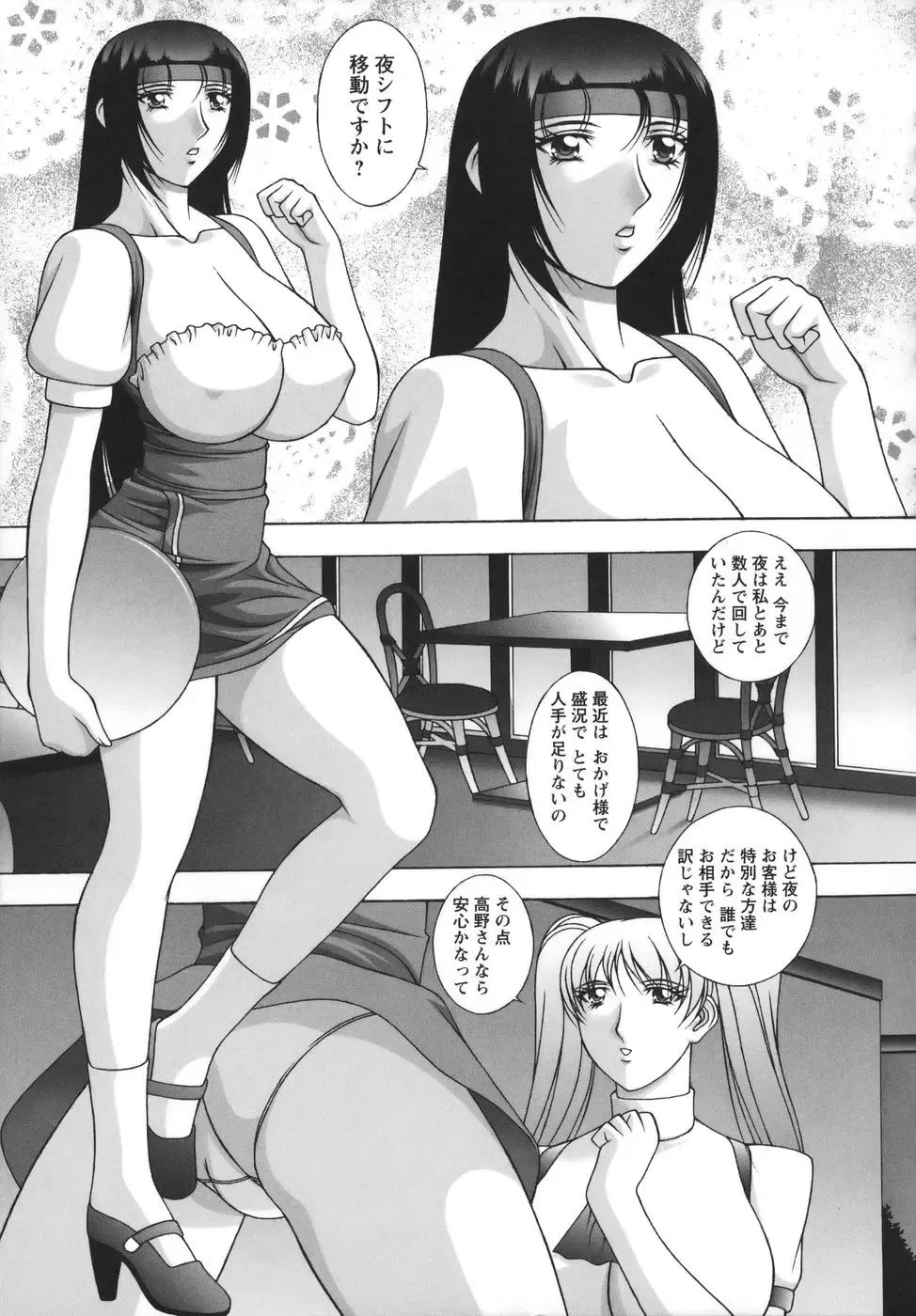 [Kai Masamura] Baku Sokomade-Icchau!? Fhentai - Page 85