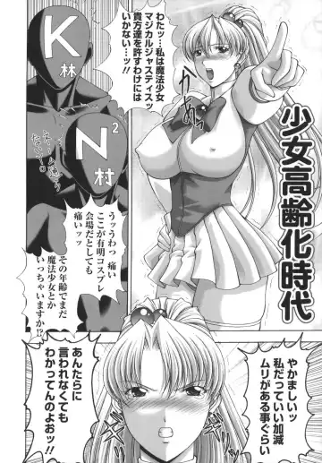 [Kai Masamura] Baku Sokomade-Icchau!? Fhentai - Page 144