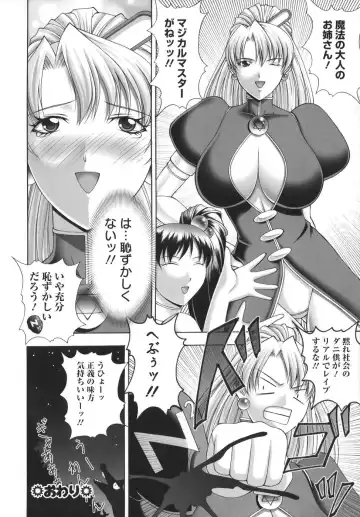 [Kai Masamura] Baku Sokomade-Icchau!? Fhentai - Page 162