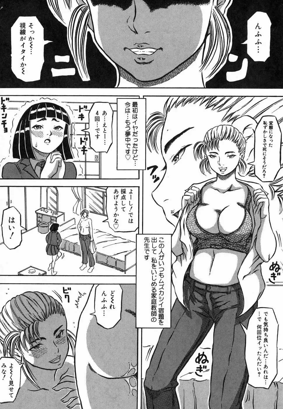 [Kouga Saburou] Hadaka no Ousama Fhentai - Page 122