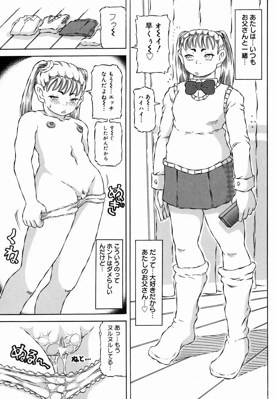 [Kouga Saburou] Hadaka no Ousama Fhentai - Page 137