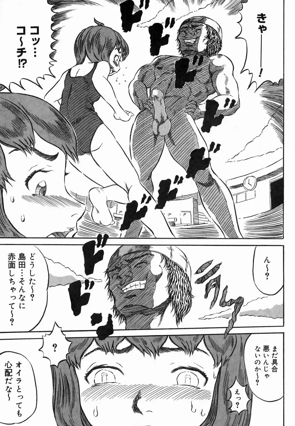 [Kouga Saburou] Hadaka no Ousama Fhentai - Page 155