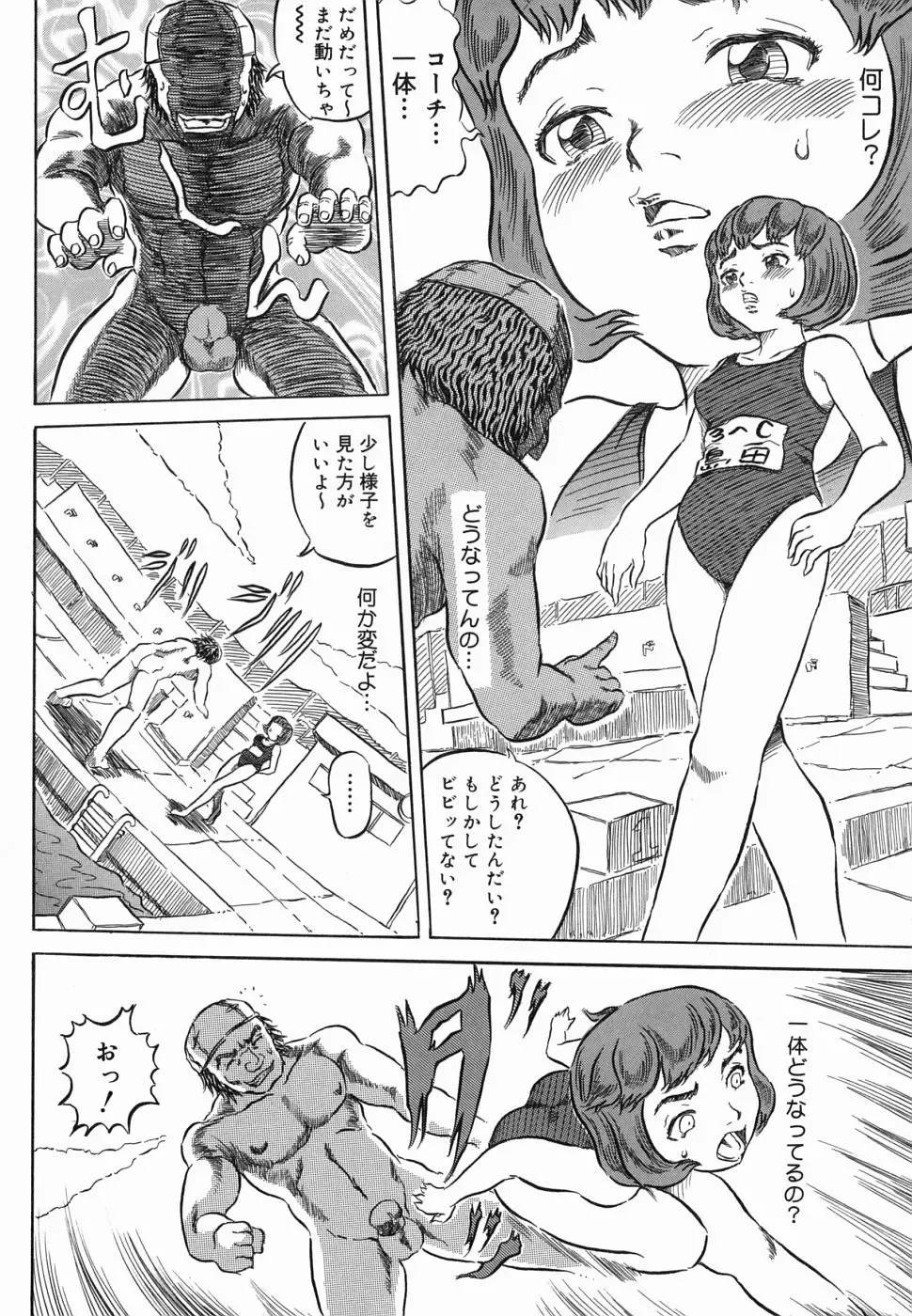 [Kouga Saburou] Hadaka no Ousama Fhentai - Page 156