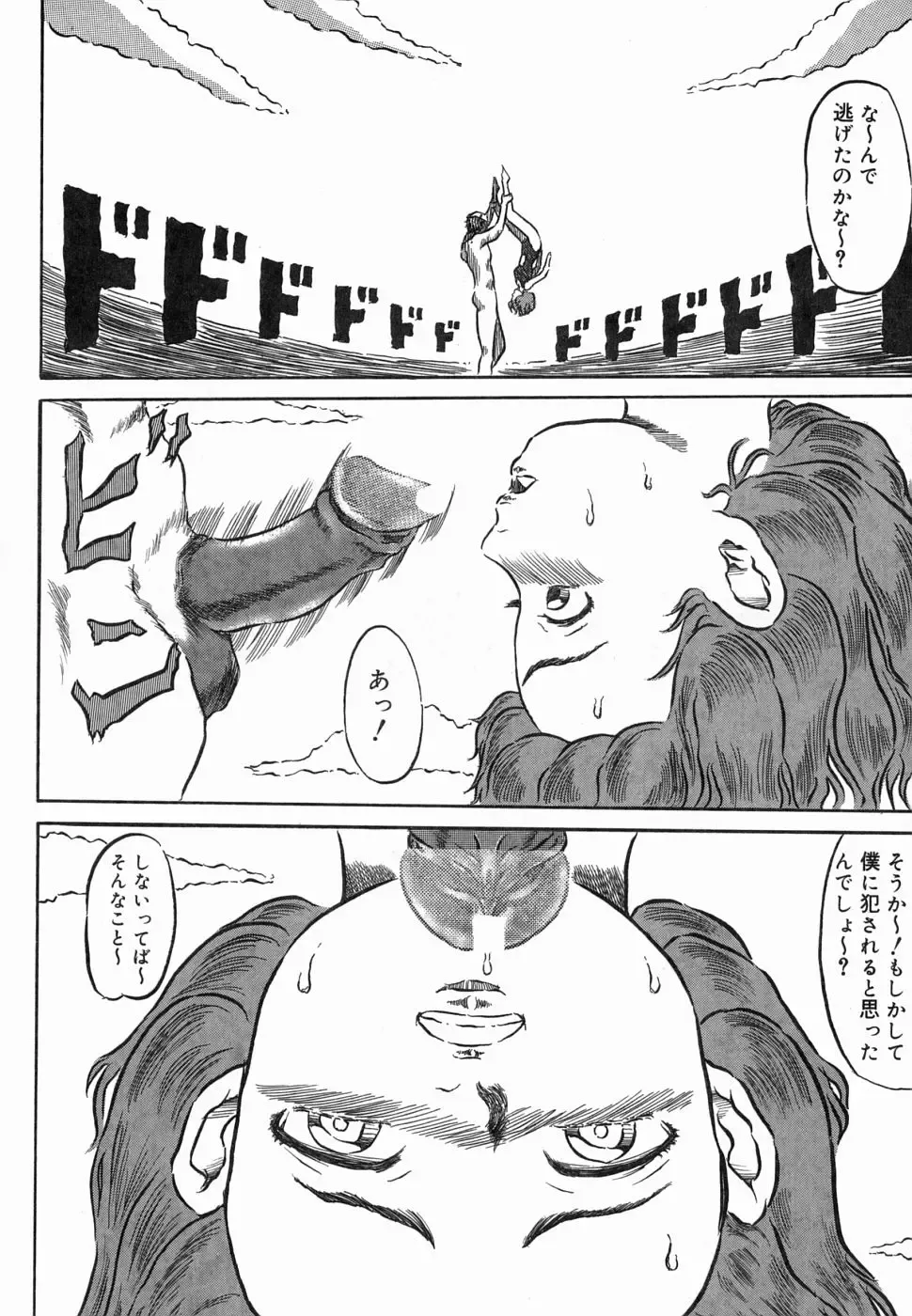 [Kouga Saburou] Hadaka no Ousama Fhentai - Page 158